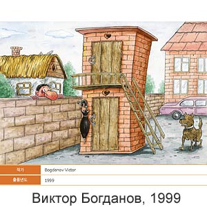 ������ ��������, Dicaco, 1999